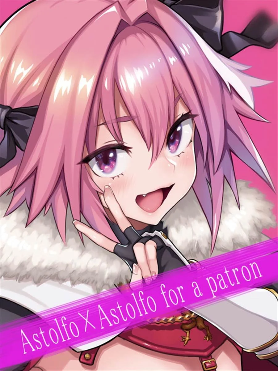 Astolfo x Astolfo – Fate/Grand Order