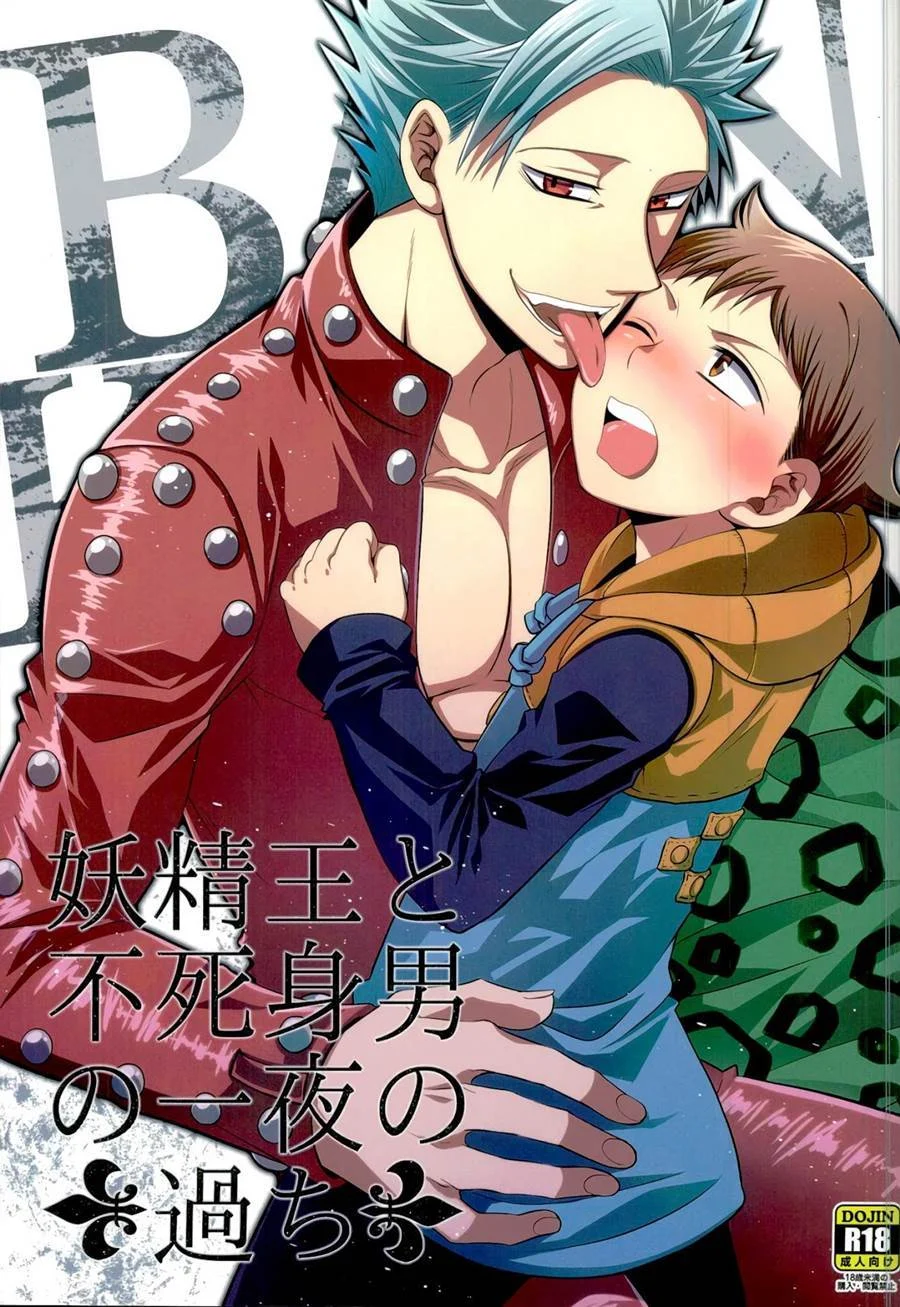 Ban comendo King o rei das fadas