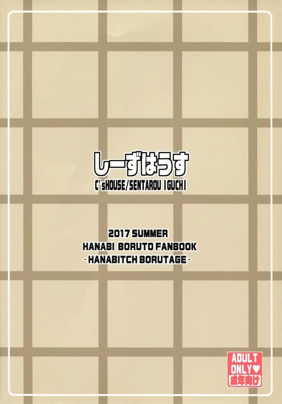 Boruto comendo Hanabi