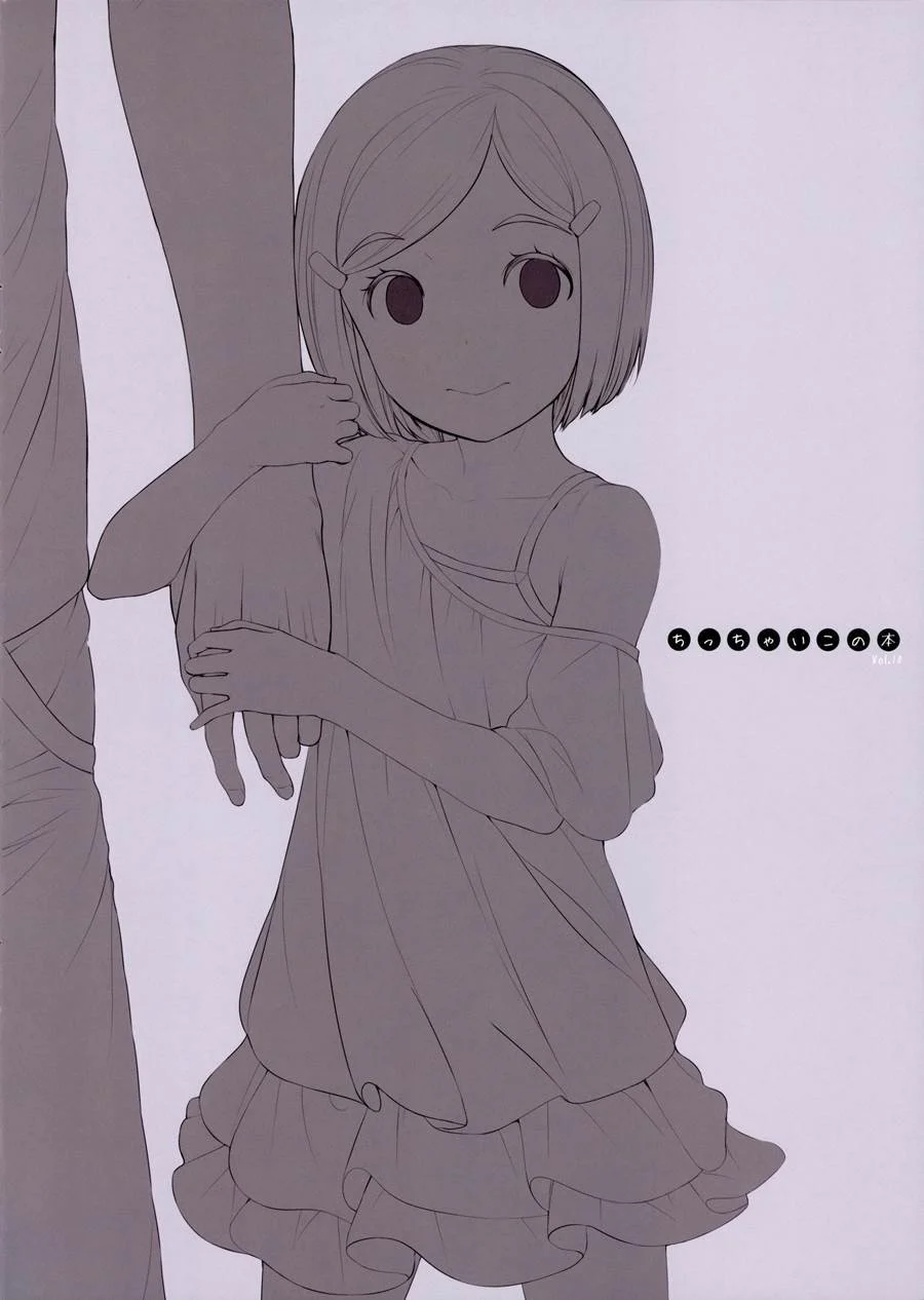 Chicchai Ko no Hon Vol 10