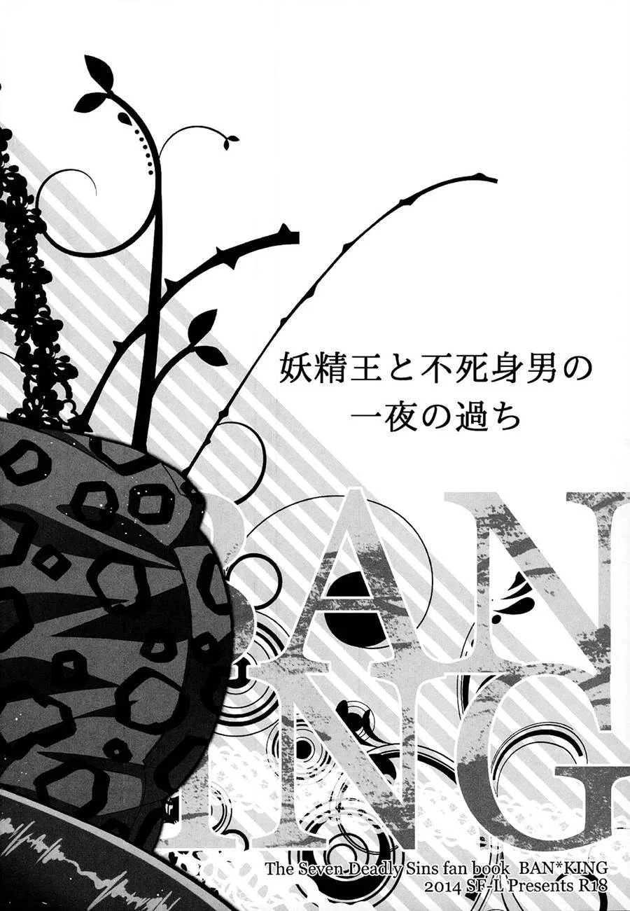 Ban comendo King o rei das fadas