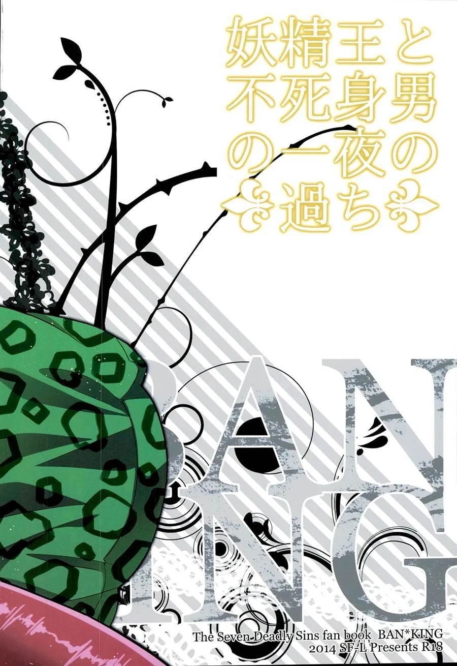 Ban comendo King o rei das fadas