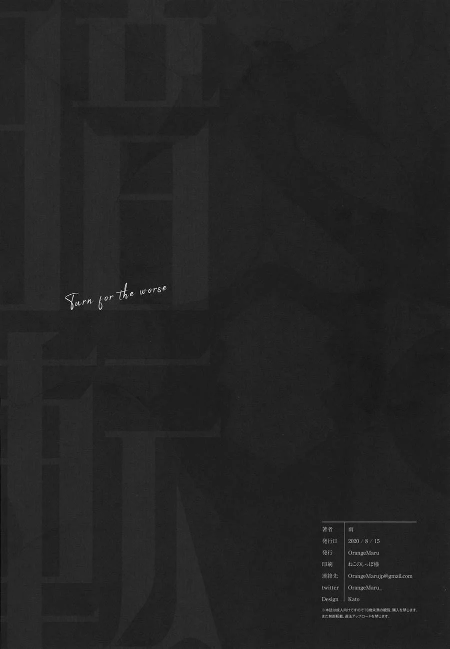 Anten – Fate/Grand Order