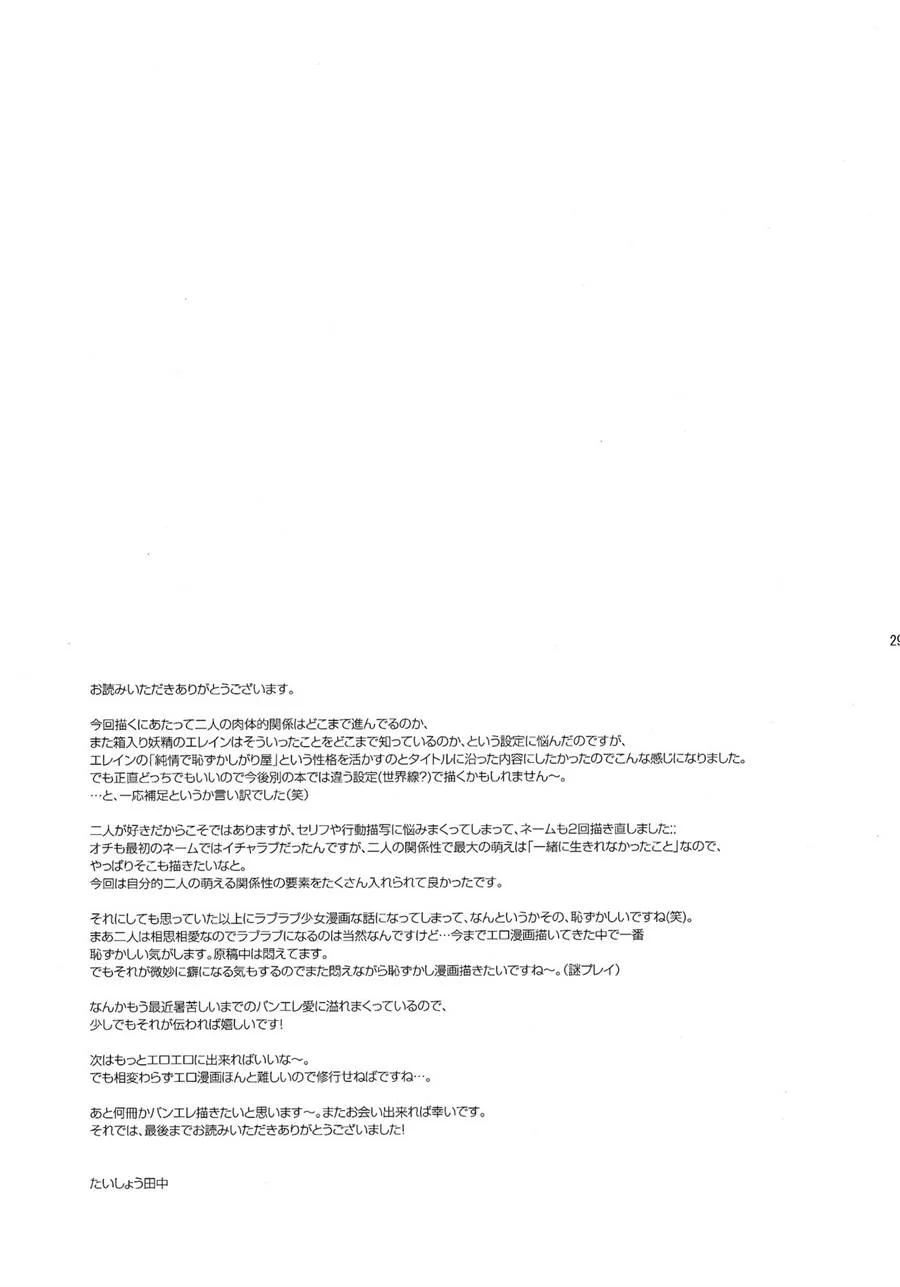 Ban comendo Elaine do Clã das Fadas