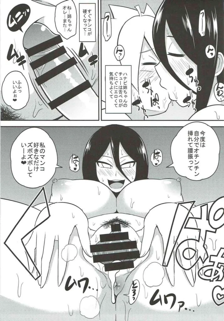 Boruto pornô Hentai comendo a mamãe Hinata