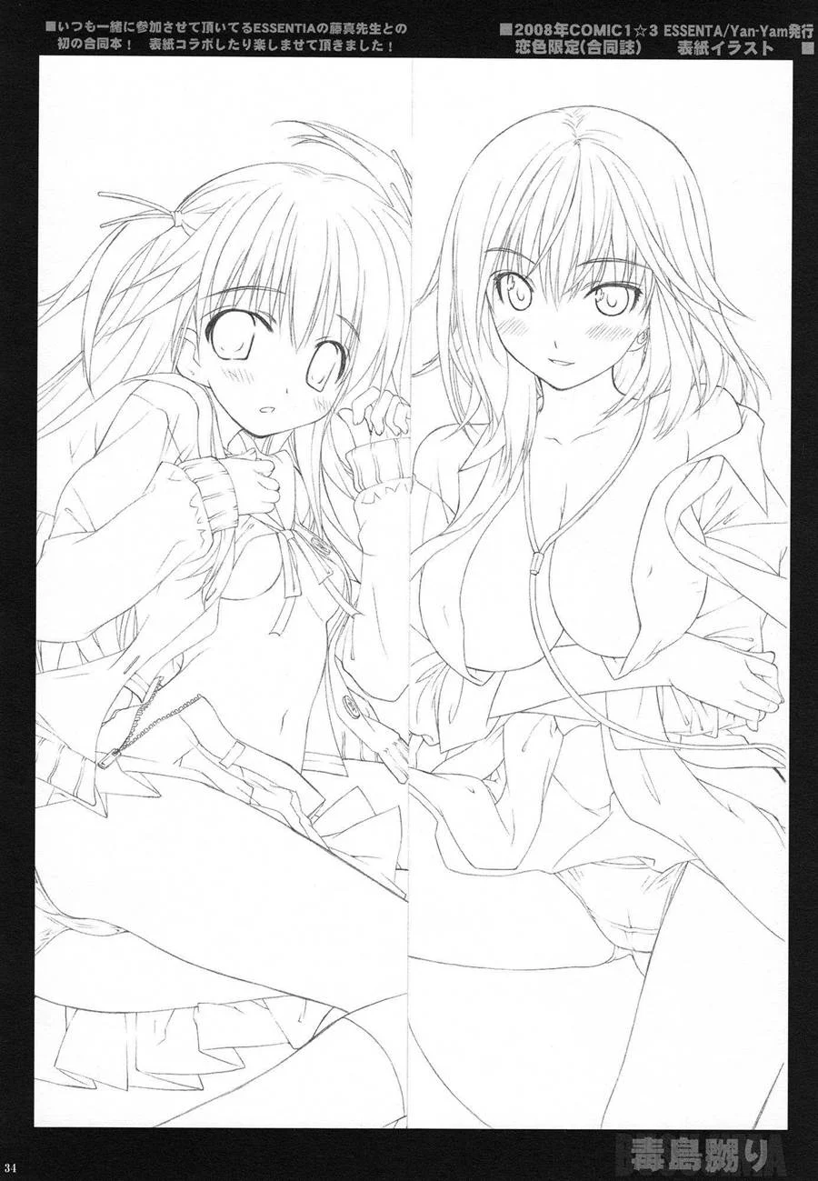 Busujima Naburi – Highschool of the Dead