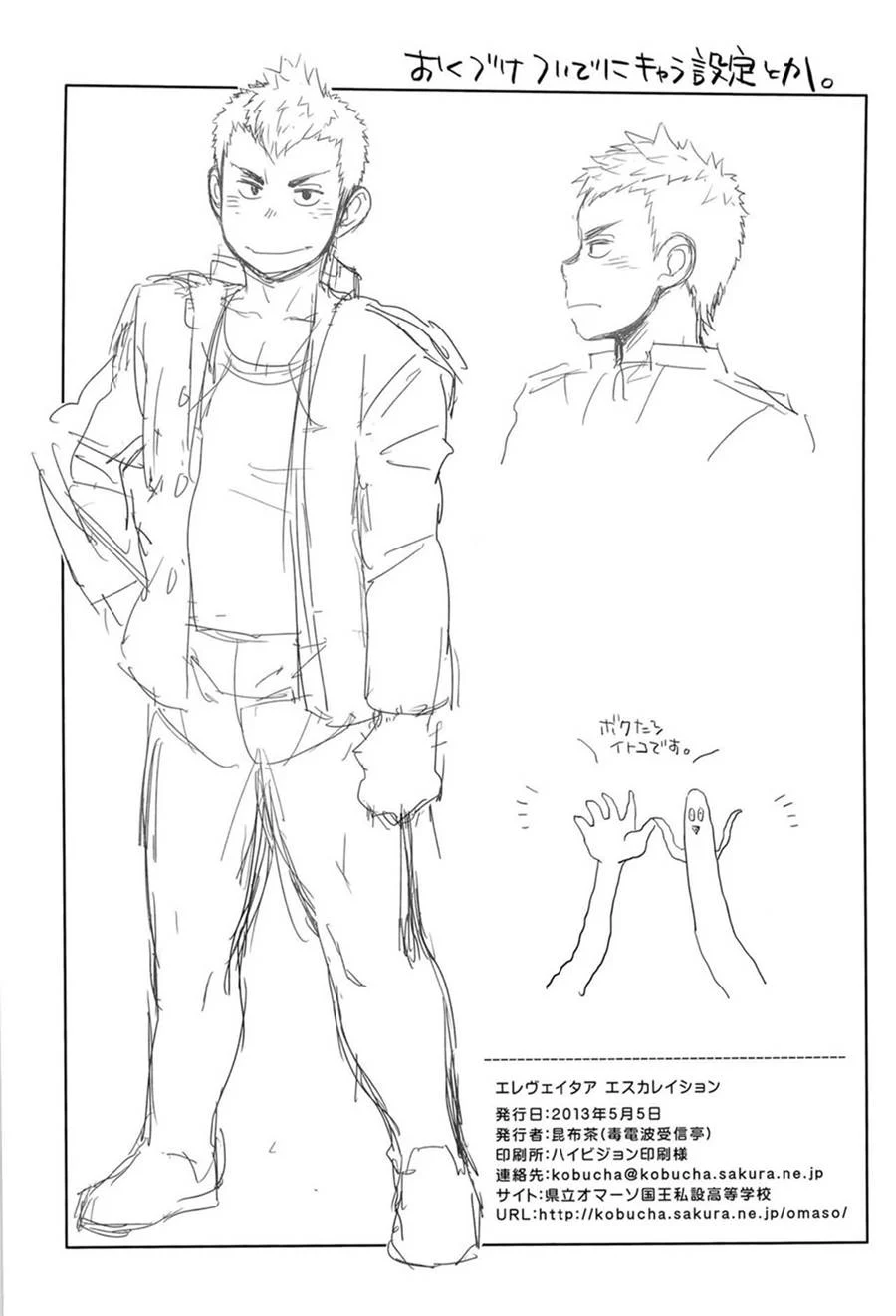 Agravação no Elevador