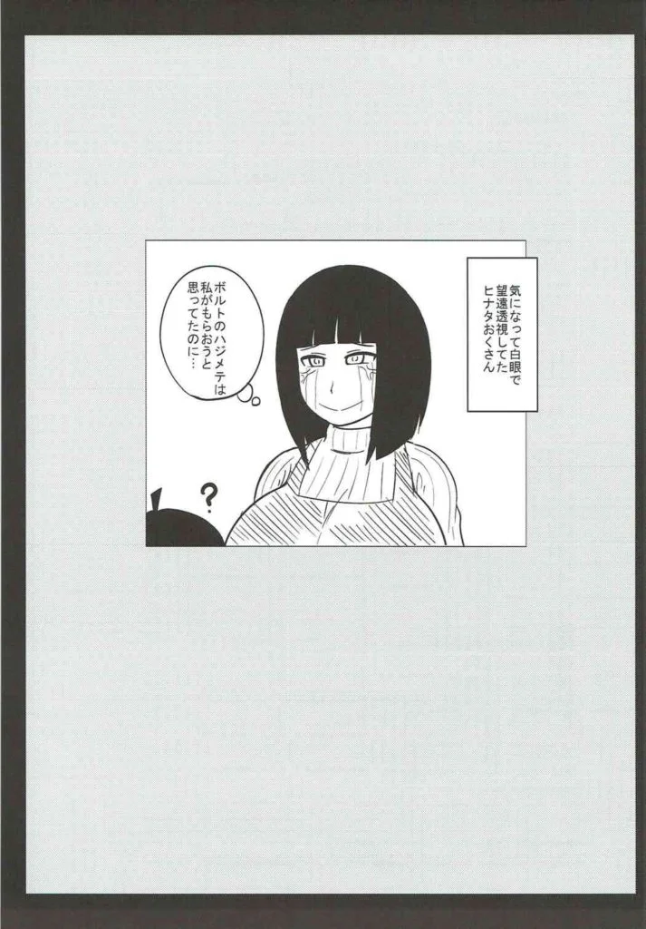 Boruto pornô Hentai comendo a mamãe Hinata