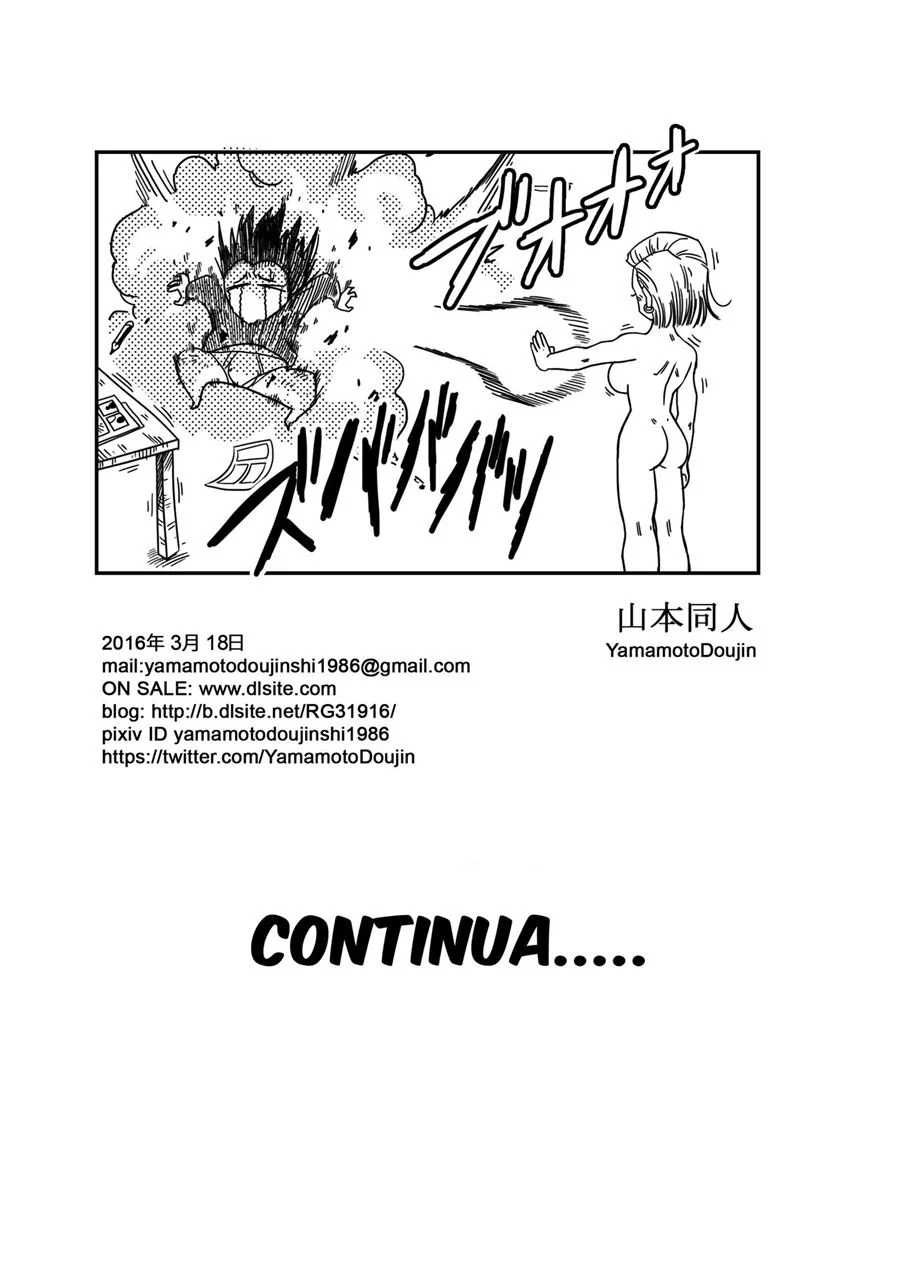 18-gou to Mister Satan!! Seiteki Sentou!