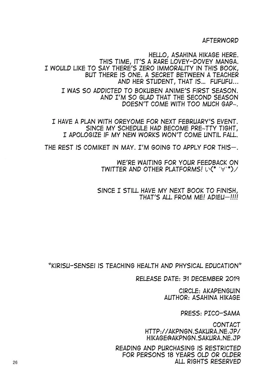 Bokutachi wa Benkyou ga Dekinai