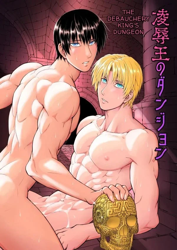 A Masmorra do Rei da Devassidão