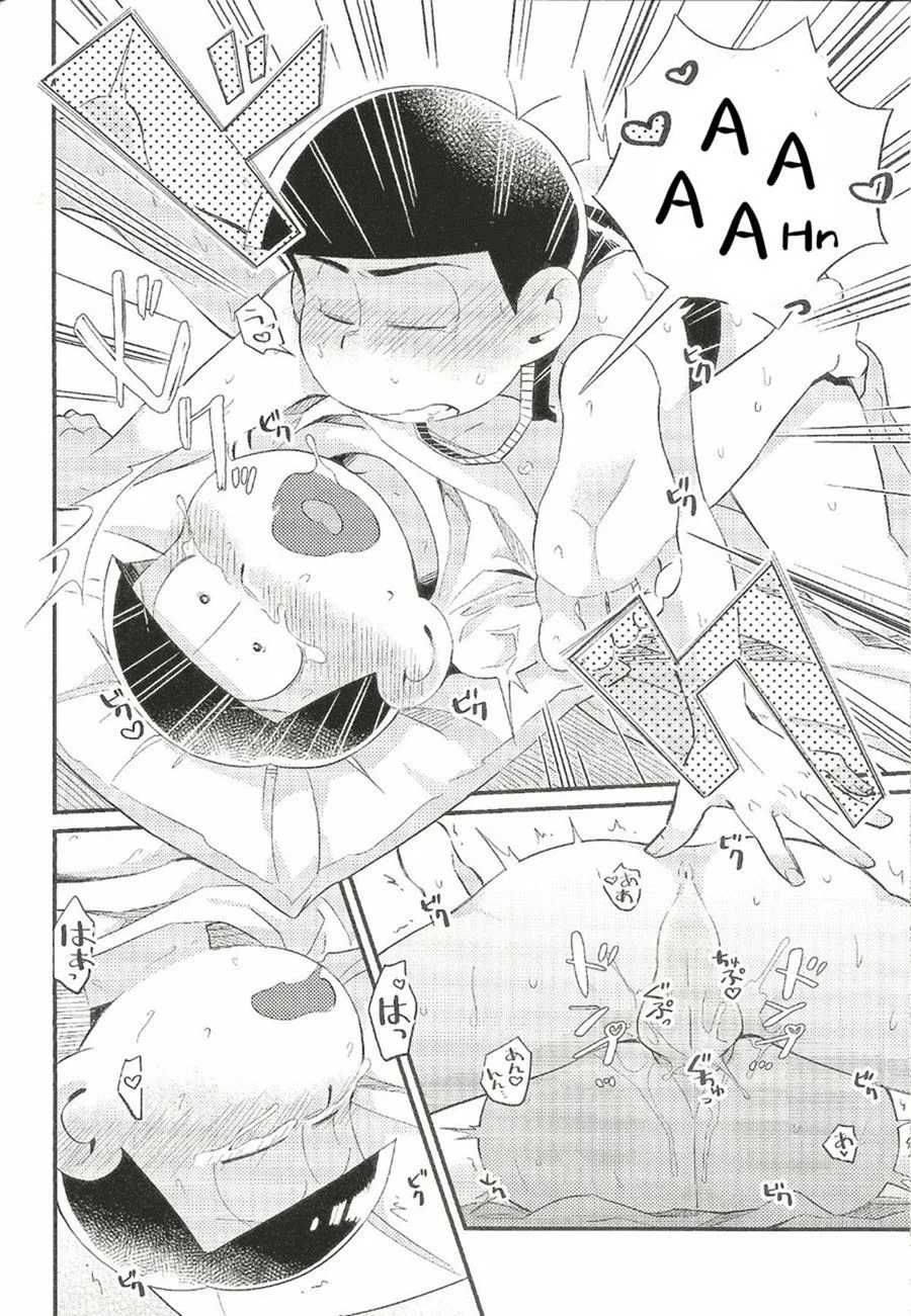 Anta no Subete o Choudai!!