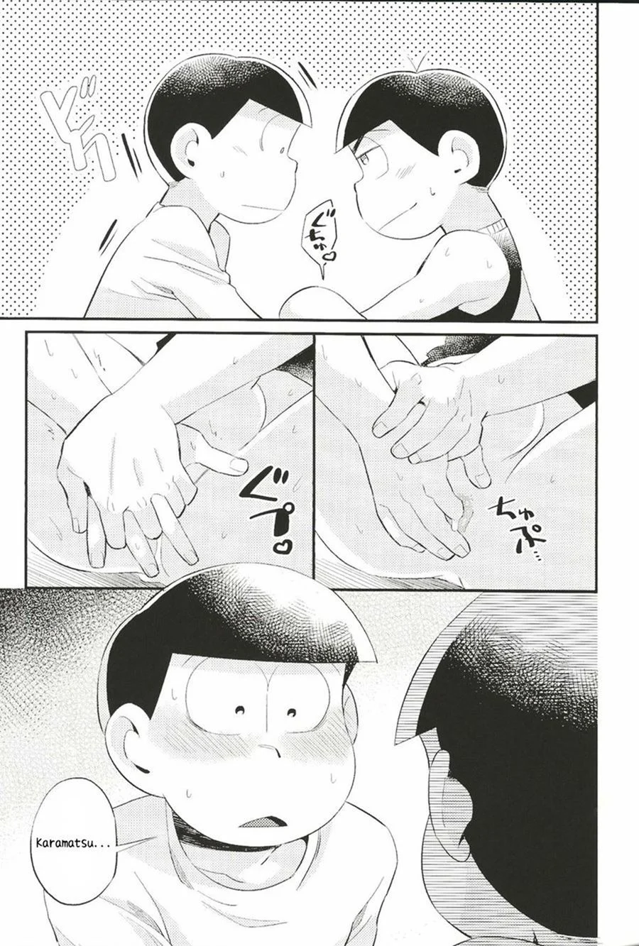 Anta no Subete o Choudai!!