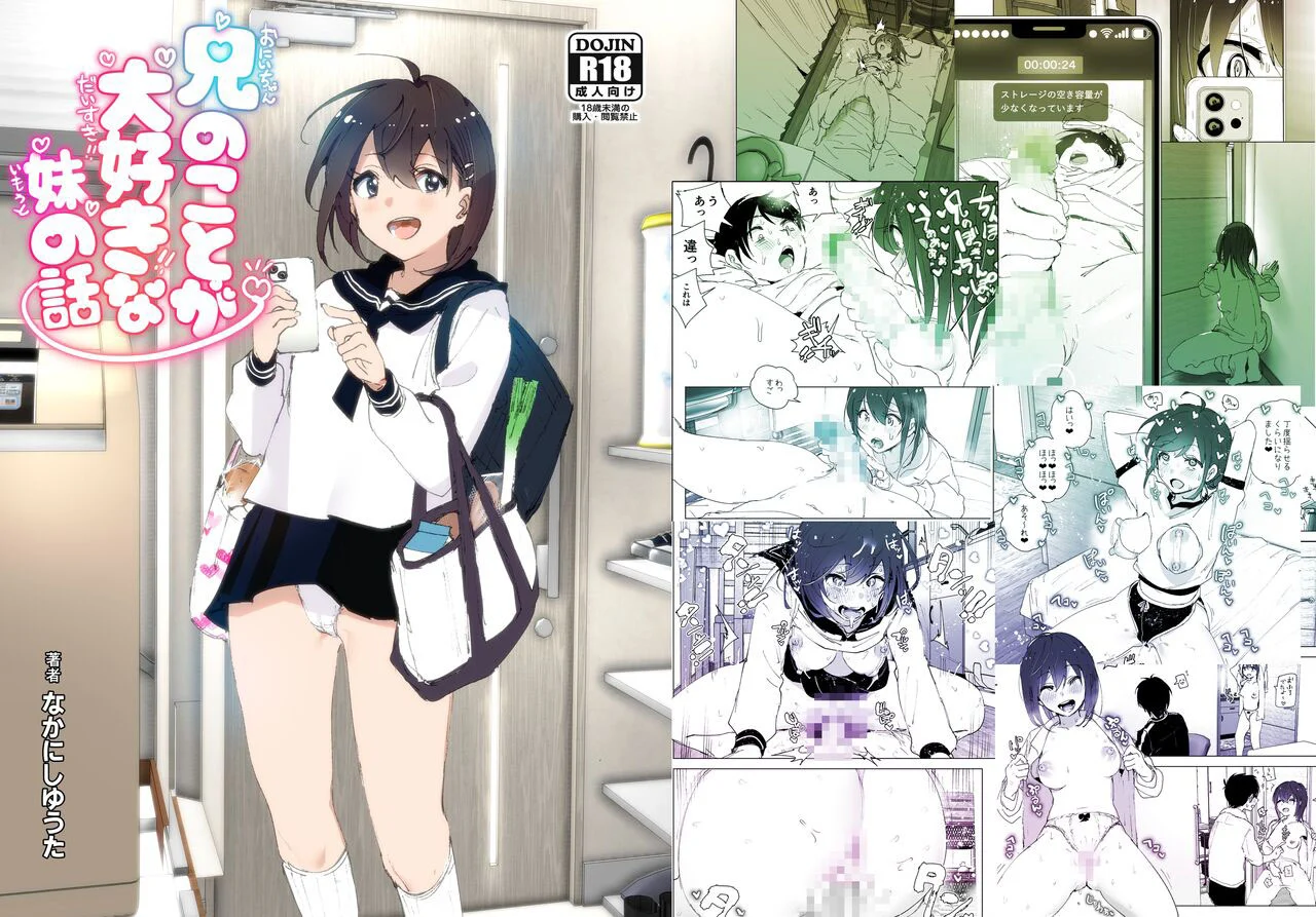 A História de uma Irmã Mais Nova Que Ama seu Irmão Mais Velho