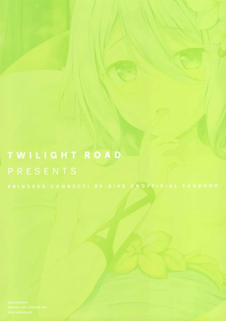 Arujisama Mizugi no Jyusya ha Suki desuka