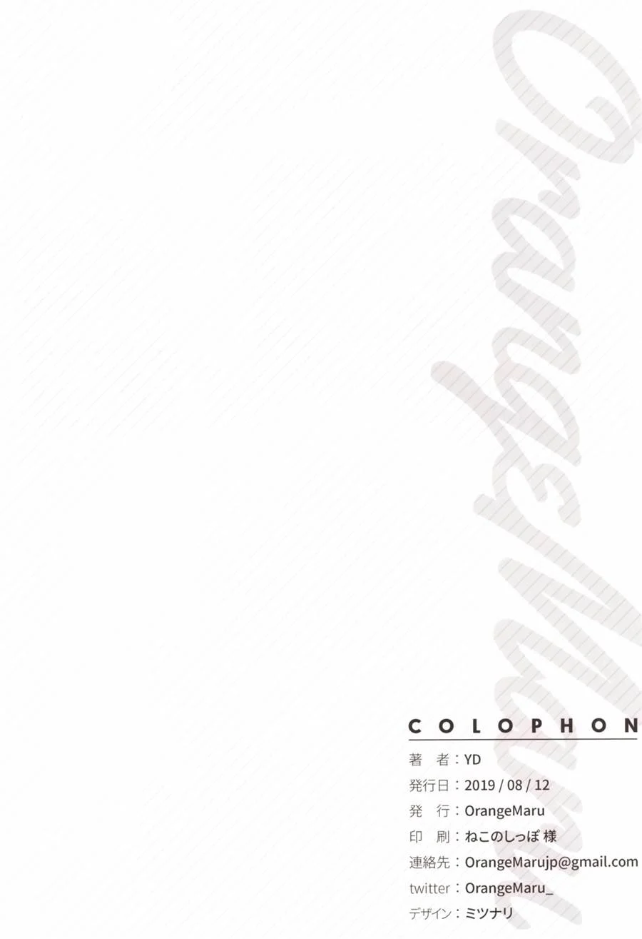 Chaldea Maid Mash – Fate/Grand Order