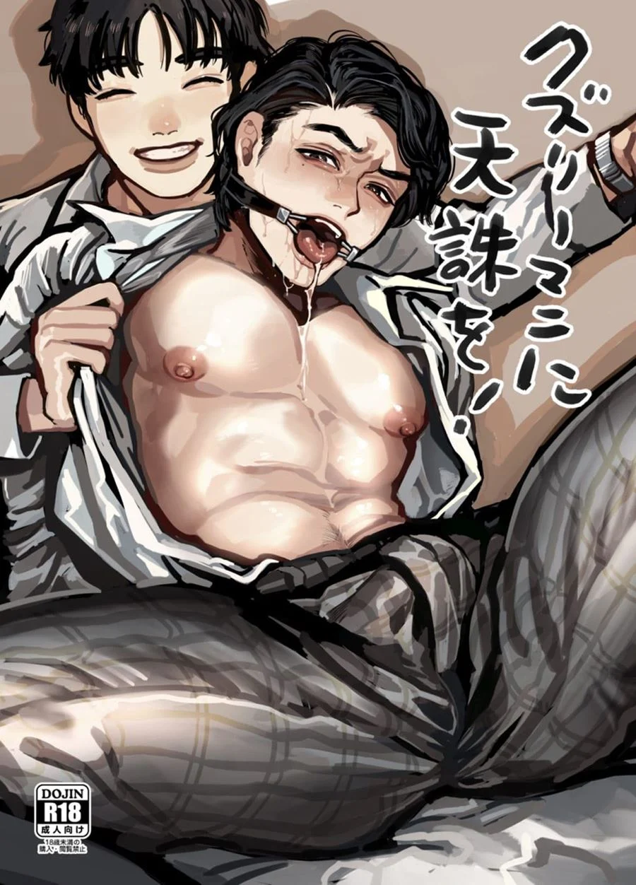 Assalariado de Merda, Recebendo a Porra Que Merece