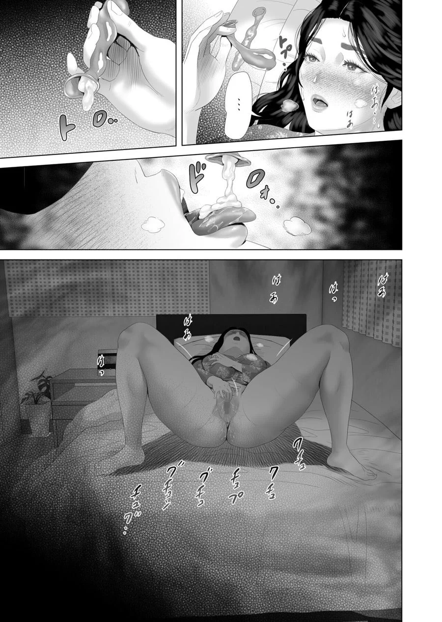 A História de Como eu Vim Acabar Assim com Minha Mãe 3