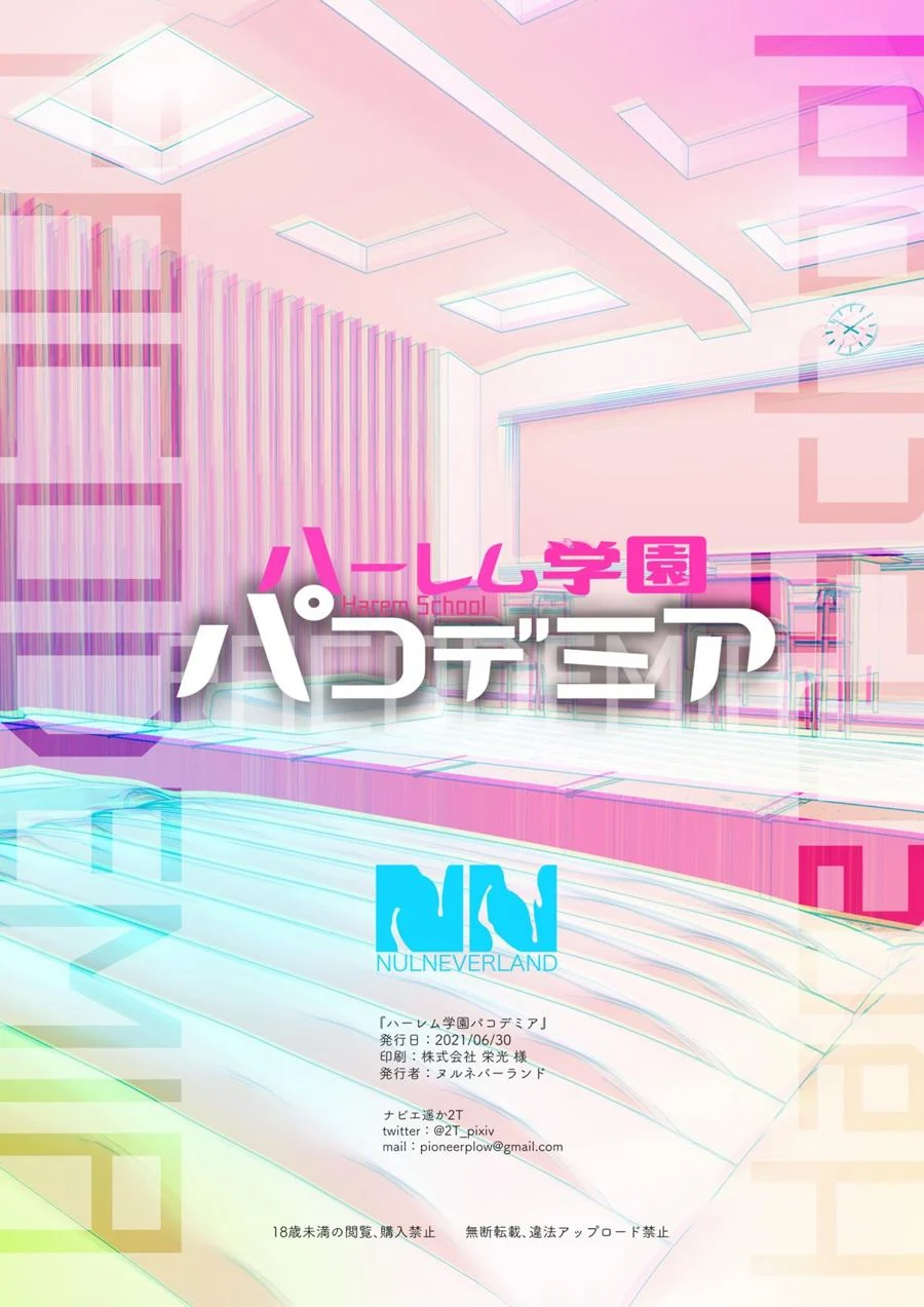 Boku no Harem Fuckademia