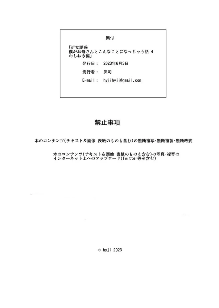 A História de Como eu Vim Acabar Assim com Minha Mãe 4