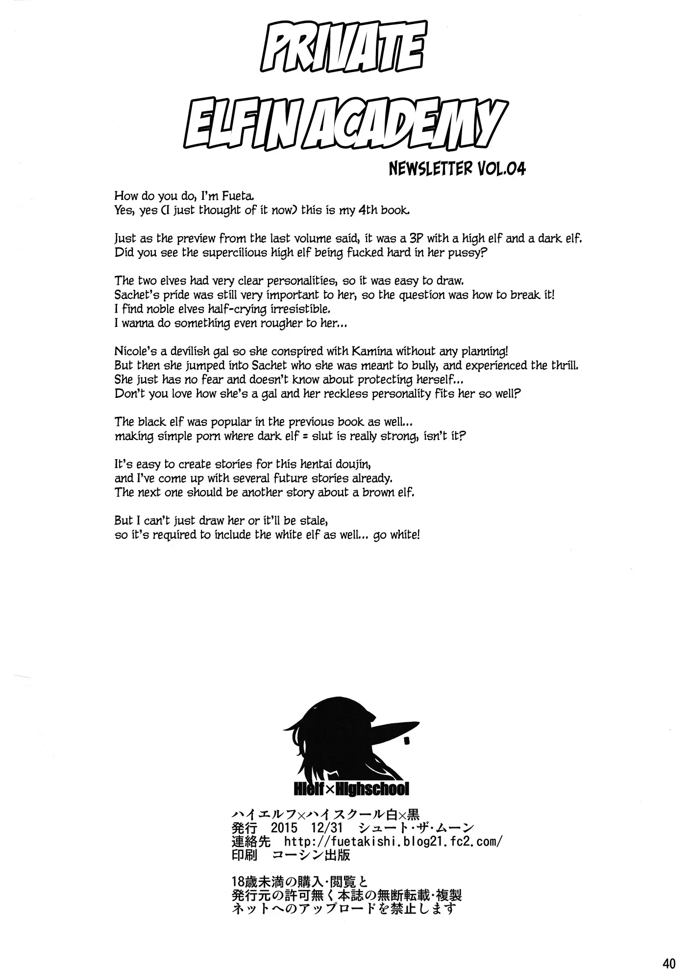 Colegial com as Elfas