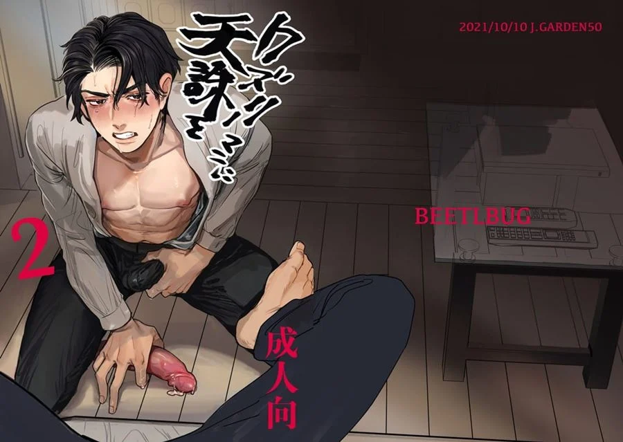 Assalariado de Merda, Recebendo a Porra Que Merece 2