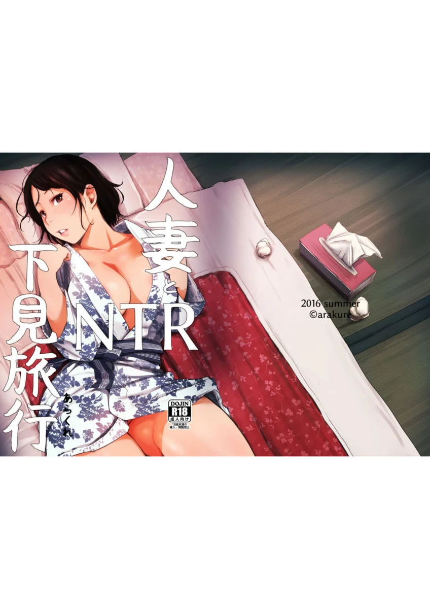 A Mulher Casada e a Viagem de Inspeção NTR