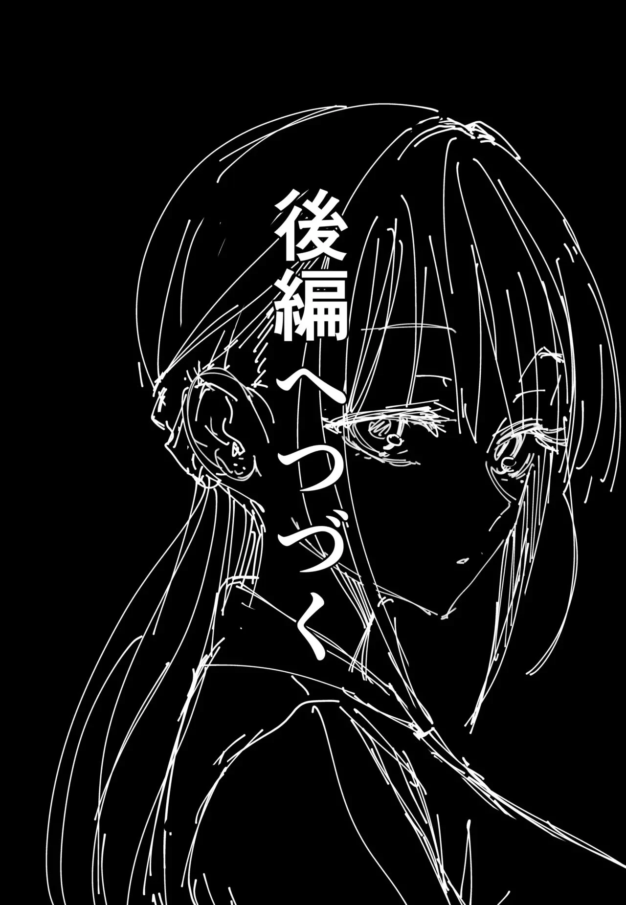 A História de Como Comecei a Namorar Minha Amiga Peituda