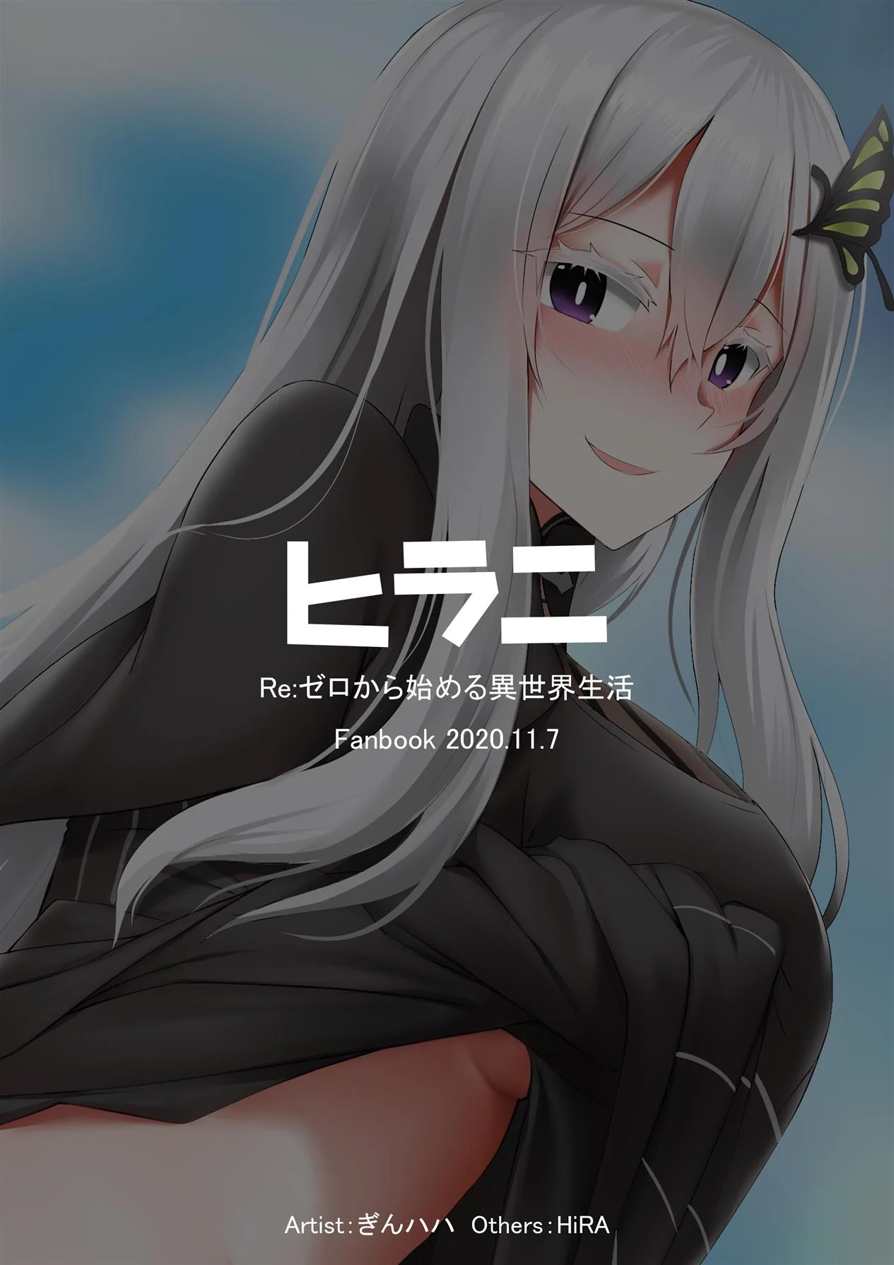 A Armadilha de Echidna