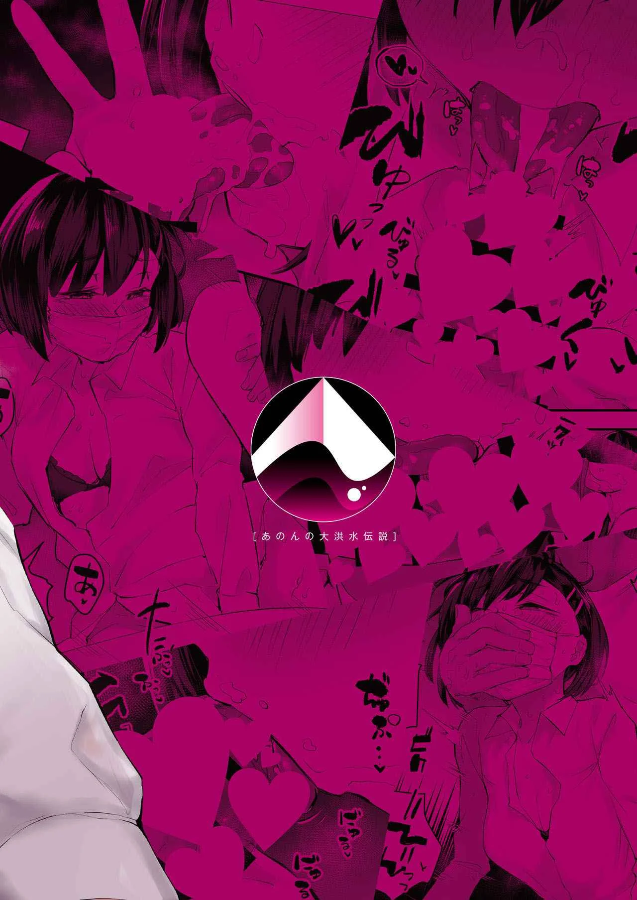 A Minha Colega de Classe Tem OnlyFans