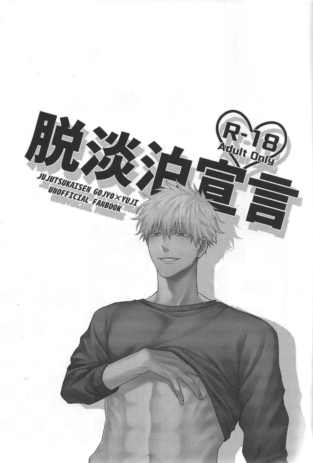 Chega de Sexo Convencional!